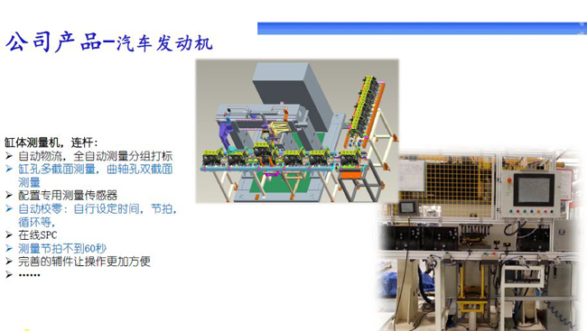 汽車發(fā)動(dòng)機(jī)